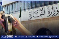 نحو إجبارية إستعمال وسائل الدفع الإلكتروني
