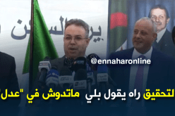 تمار: تم رفض أزيد من 2900 طعن لمكتتبي عدل 1