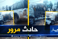 وفاة شرطي سابق وإصابة شخصين آخرين في حادث مرور بتيارت