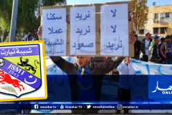 أنصار شبيبة تيارت يحتجون ويطالبون برحيل الإدارة الحالية