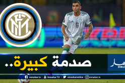 هكذا ضيع مُدافع الخضر التوقيع مع إنتر ميلان