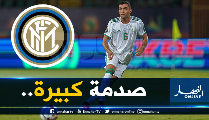 هكذا ضيع مُدافع الخضر التوقيع مع إنتر ميلان