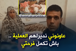 عائلة ترزق بتوأم سيامي تناشد السلطات إجراء عملية لانقاذهما