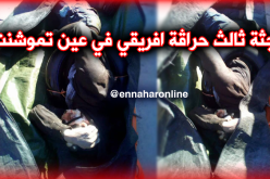 بالصور ..البحر يلفظ جثة ثالث “حراق” إفريقي بعين تموشنت