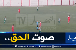 بالفيديو.. الحكم يُوقف مُباراة إتحاد الأخضرية إحتراما للآذان