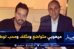 النجم اللبناني سعد رمضان يدعم ميهوبي للفوز بالإنتخابات الرئاسية