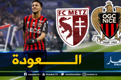 أوناس يعود لقائمة نيس تحسبا لمواجهة ميتز