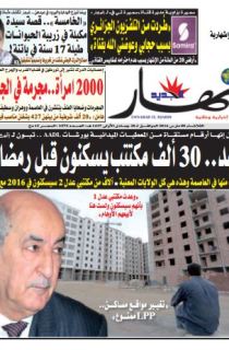 الثلاثاء 8 مارس 2016
