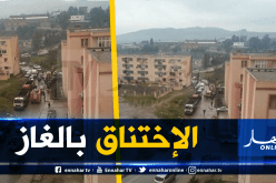 إنقاذ عائلة من موت محقق بعد إستنشاقهم للغاز بعين الدفلى