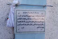 زعلان يدشن ملجأ الصيد بواد الزهور بسكيكدة