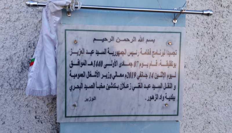 زعلان يدشن ملجأ الصيد بواد الزهور بسكيكدة