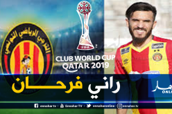 بدران: “أعيش أجواء عالمية بمشاركتي في مونديال الأندية”