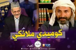 صويلح: “عثمان عريوات ممثل ملائكي وهذه شروط مشاركته في أي عمل تمثيلي”