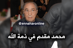 مسؤول الإعلام السابق برئاسة الجمهورية في ذمّة الله