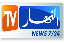 قناة النهار تعتذر لمشاهديها الكرام داخل وخارج الجزائر عقب انقطاع بثها