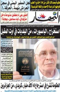 الأربعاء 29 جويلية 2015