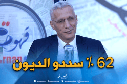 حمودي: جدولة ديون المستفيدين… و4 بالمائة من المشاريع فشلت