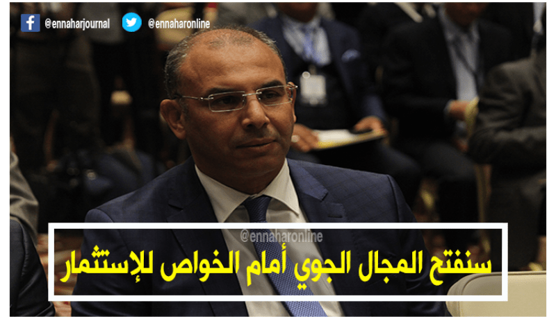 زعلان يؤكد فتح المجال الجوّي أمام الخواص للإستثمار