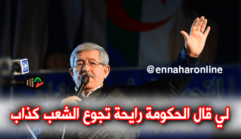 أويحيى: الحكومة لن ترفع الدعم عن المواد الأولية