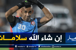 دوخة ينضم لقائمة لاعبي الخضر المصابين