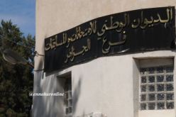 إختيار معدّي أسئلة «الباك» بداية من الأسبوع المقبل