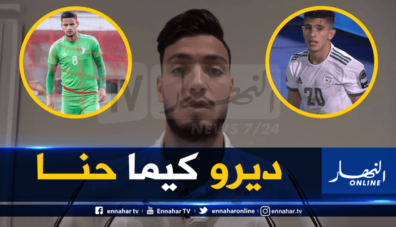 بن سبعيني: “أكاديمية الفاف ستسمح بالإستفادة من المواهب الجزائرية”