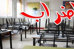 التلاميذ بين مطرقة الإضراب وسنداد الدروس الخصوصية