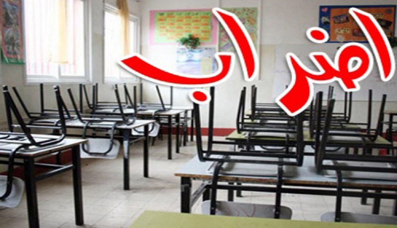 التلاميذ بين مطرقة الإضراب وسنداد الدروس الخصوصية