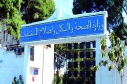 إنطلاق مسابقات ترقية مهنيي الصحة العمومية غدا