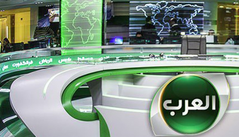 قناة العرب الإخبارية توقف بثها بعد يوم واحد من انطلاقها