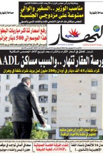 الأحد 24 جويلية 2016