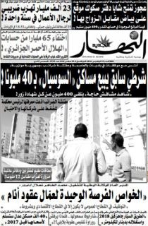 الثلاثاء 29 نوفمبر 2016