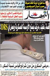 الإثنين 03 أفريل 2017