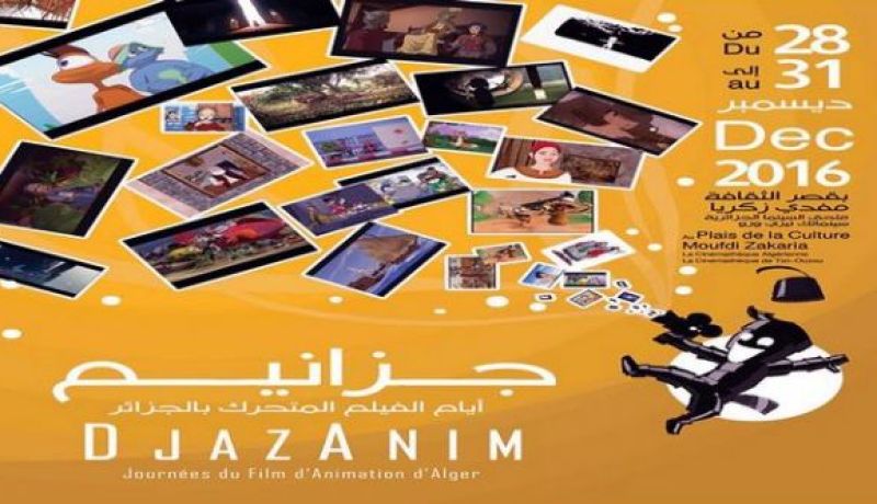 تنظيم الدورة الأولى للفيلم المتحرّك بالجزائر من 28 إلى 31 ديسمبر الجاري
