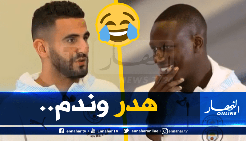 بالفيديو.. محرز يُحرج نفسه دون قصد!