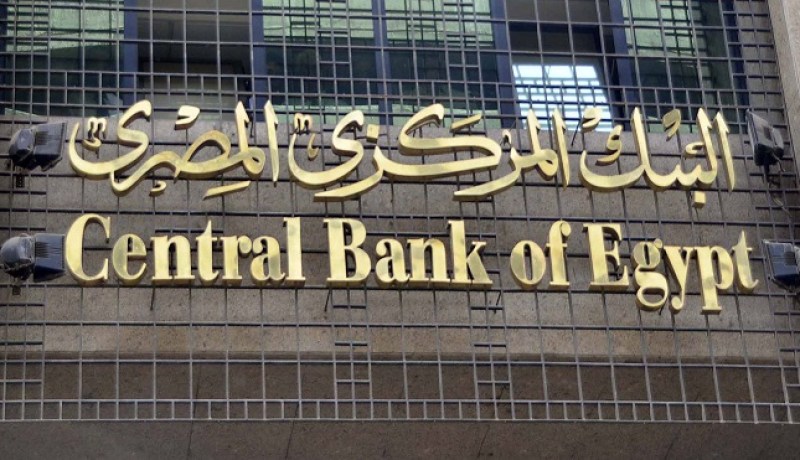 مصر تسلمت وديعة بقيمة 2 مليار دولار من السعودية