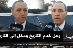 هذا ما قاله ميهوبي بعد إلقاء النظرة الأخيرة على جثمان الفقيد ڤايد صالح