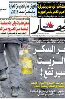 الخميس 03 ديسمبر 2015