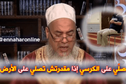 الشيخ شمس الدين: نصلّي على الكرسي إذا لم نستطع الصلاة على الأرض