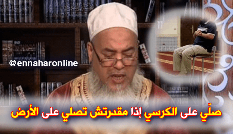 الشيخ شمس الدين: نصلّي على الكرسي إذا لم نستطع الصلاة على الأرض