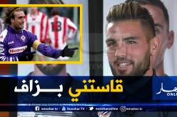 ديلور: “هذه أفضل هدية تلقيتها في “الكريسميس””