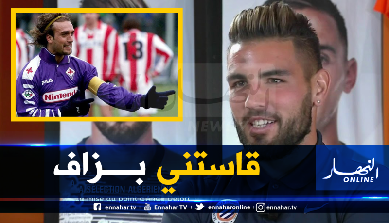 ديلور: “هذه أفضل هدية تلقيتها في “الكريسميس””