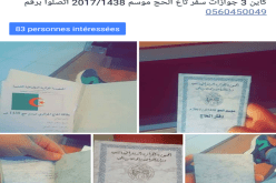 دفاتر الحج للبيع بـ45 مليون سنتيم عبر «الفايسبوك»