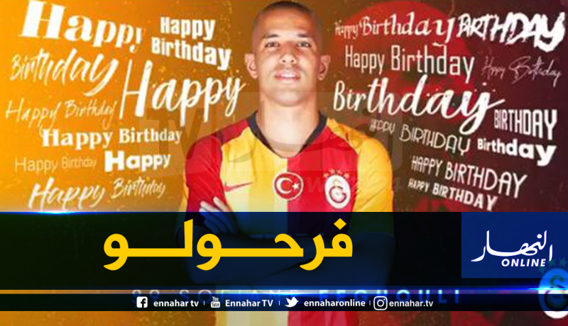 بالصور.. غلطة سراي يهنئ سفيان فيغولي ويقاسمه احتفاله