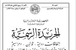 شروط جديدة لطبع القرآن الكريم واستيراد الكتب الدينية