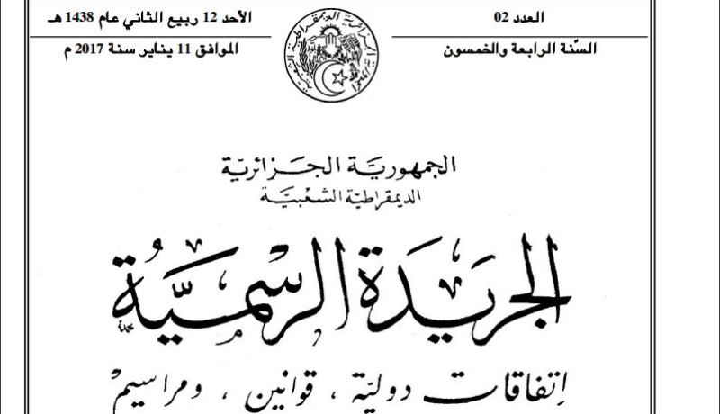 شروط جديدة لطبع القرآن الكريم واستيراد الكتب الدينية