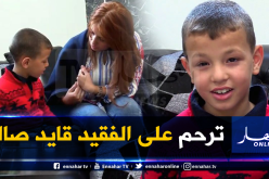 تلفزيون النهار يستقبل طفلا من ذوي الإحتياجات الخاصة ويحقق حلمه