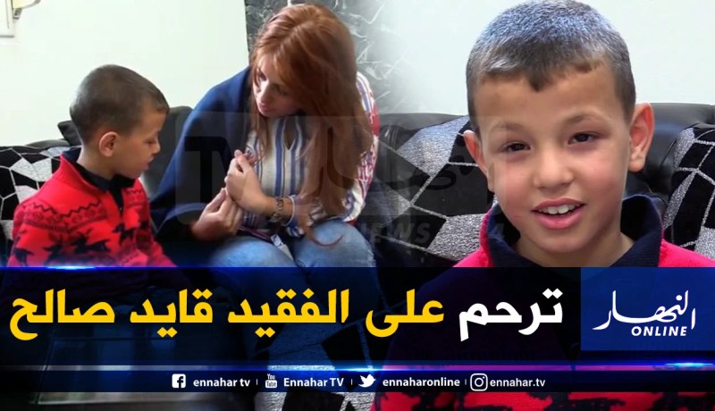 تلفزيون النهار يستقبل طفلا من ذوي الإحتياجات الخاصة ويحقق حلمه