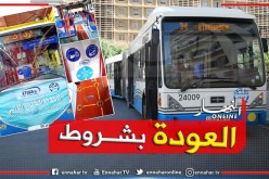 هذه شروط إستئناف نشاطات النقل الحضري على مستوى الوطني