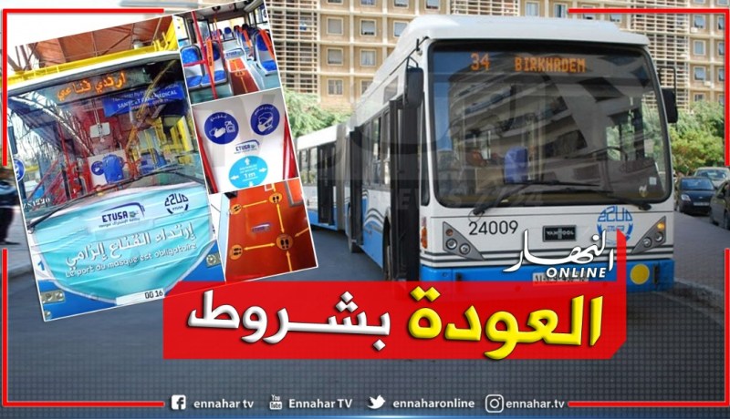 هذه شروط إستئناف نشاطات النقل الحضري على مستوى الوطني